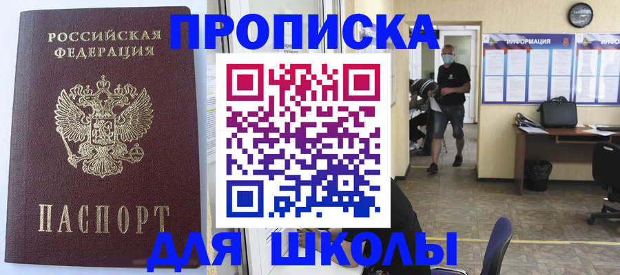 временная регистрация поиск в Балашове