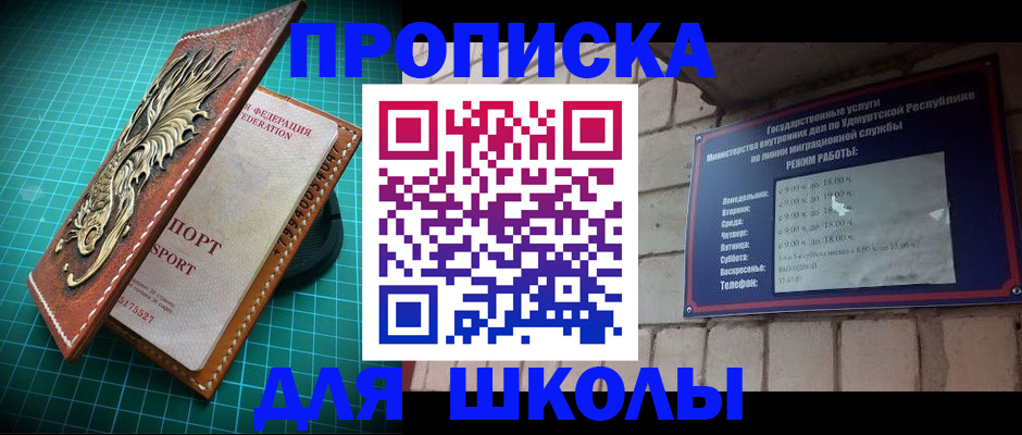 временная регистрация законно в Балашове