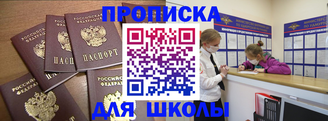 прописка поиск в Балашове